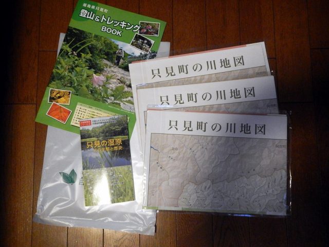 只見ブナセンター刊行物