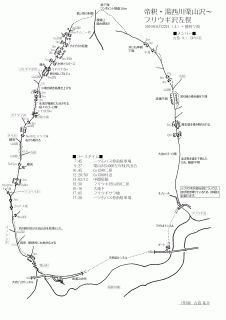 遡行図（栗山沢～フリウギ沢）