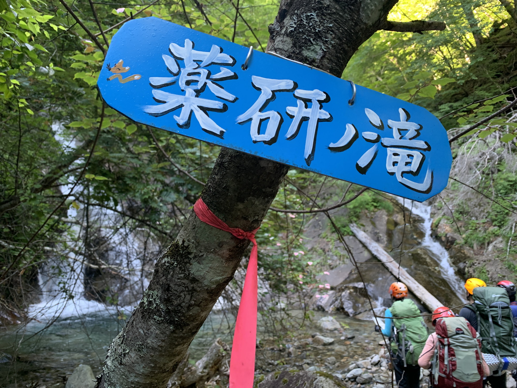 東沢釜ノ沢東俣