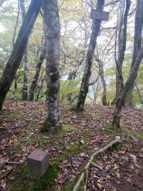 屏風岩山山頂にて